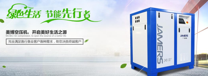 永磁变频空压机 永磁变频空压机