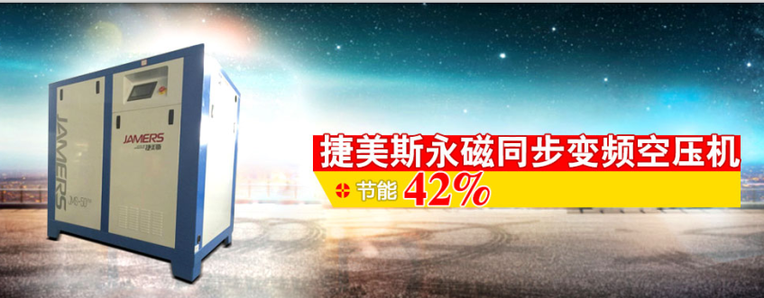 永磁变频空压机 永磁变频空压机