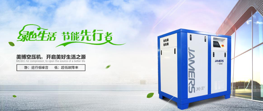 永磁变频空压机