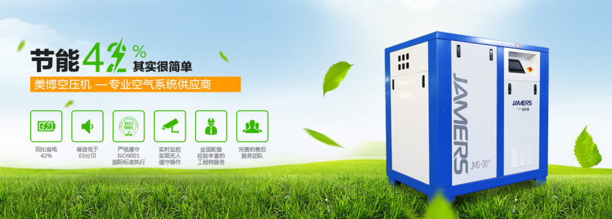 美博空压机厂家