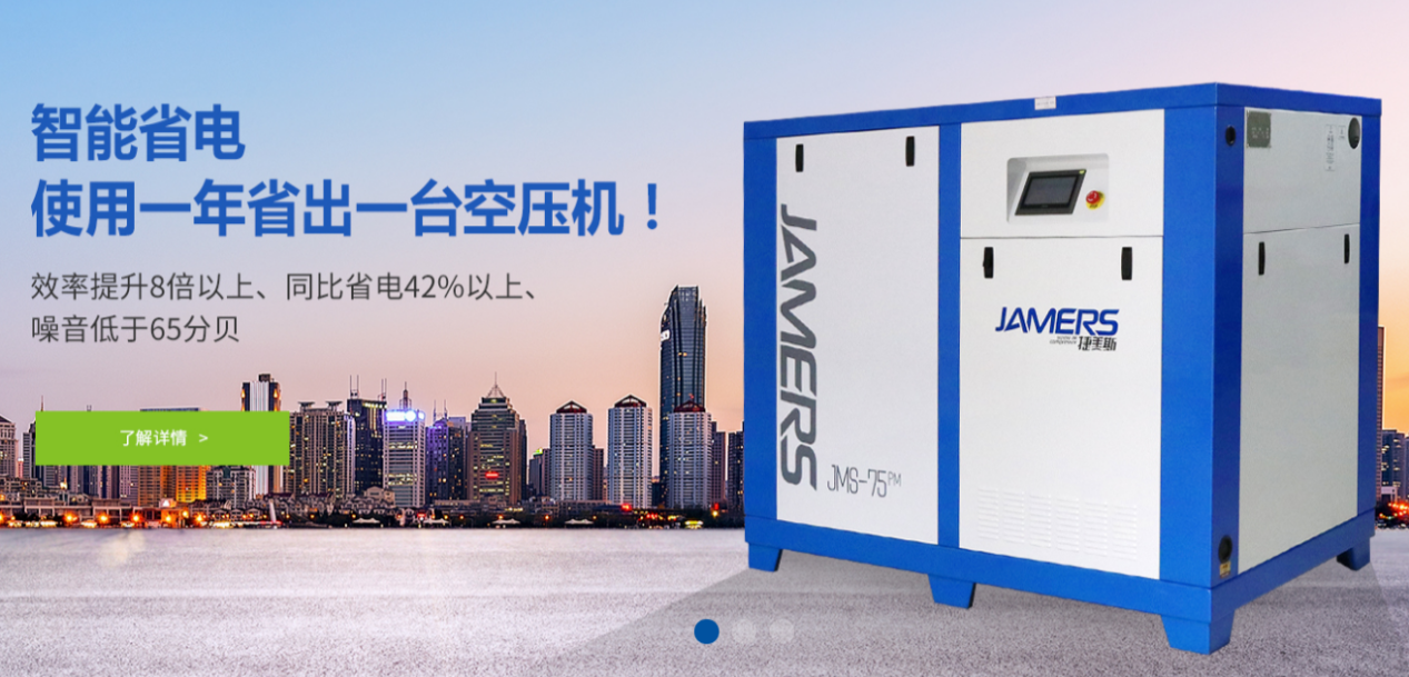 东莞空压机