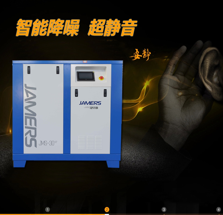 永磁变频空压机